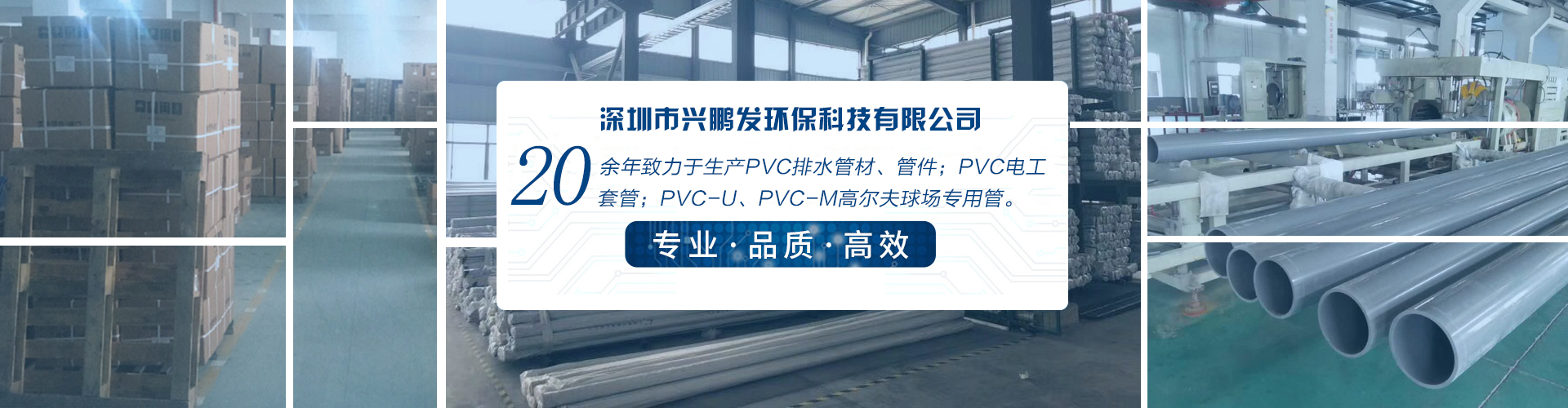 深圳PVC管厂家，深圳ABS管厂家