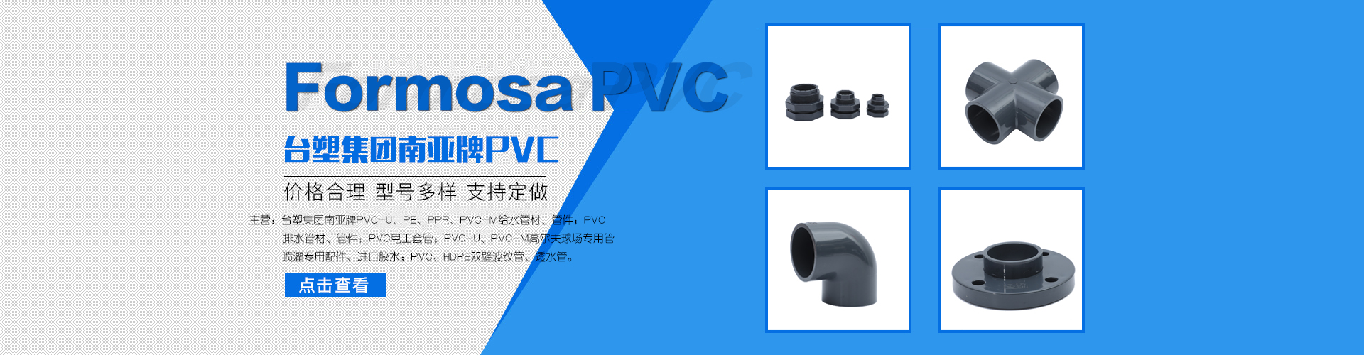 深圳PVC管厂家，深圳ABS管厂家